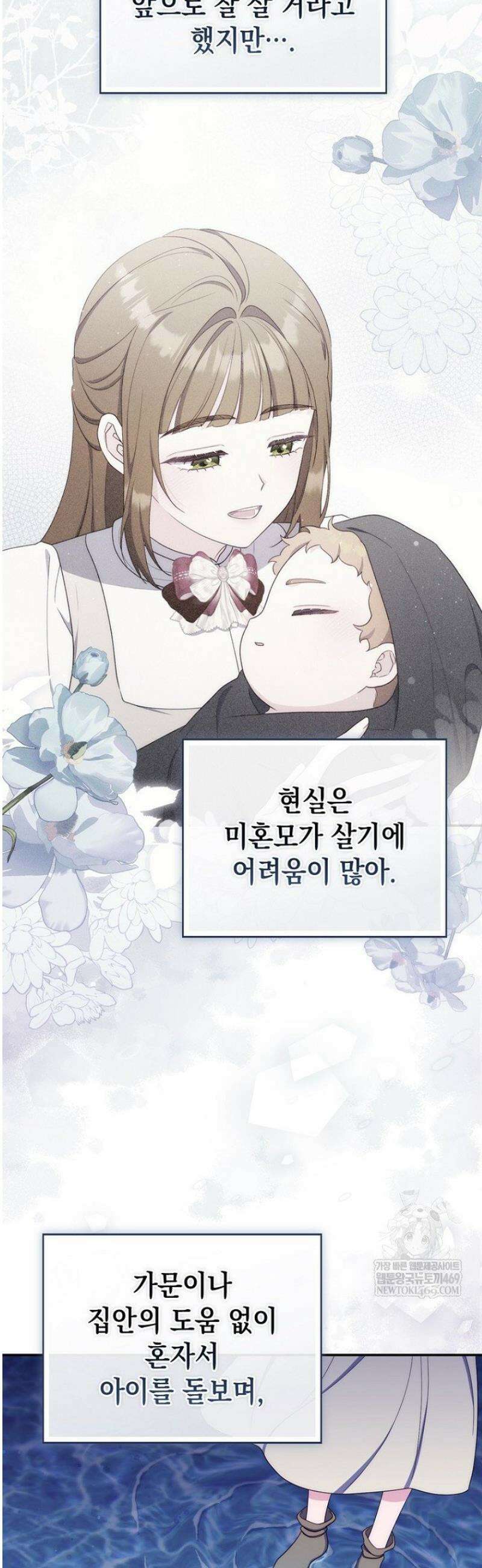 엄마는 또 처음이라 44화 11