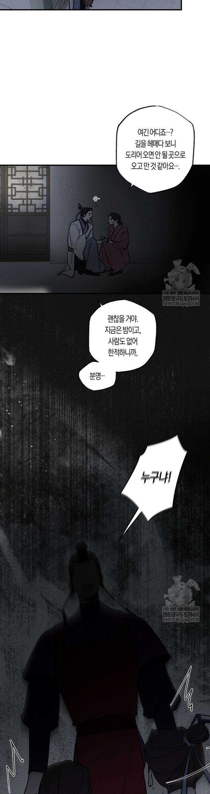 이세계 노예주 14화 3