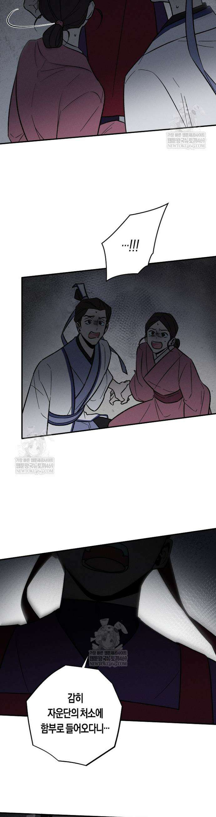 이세계 노예주 14화 4