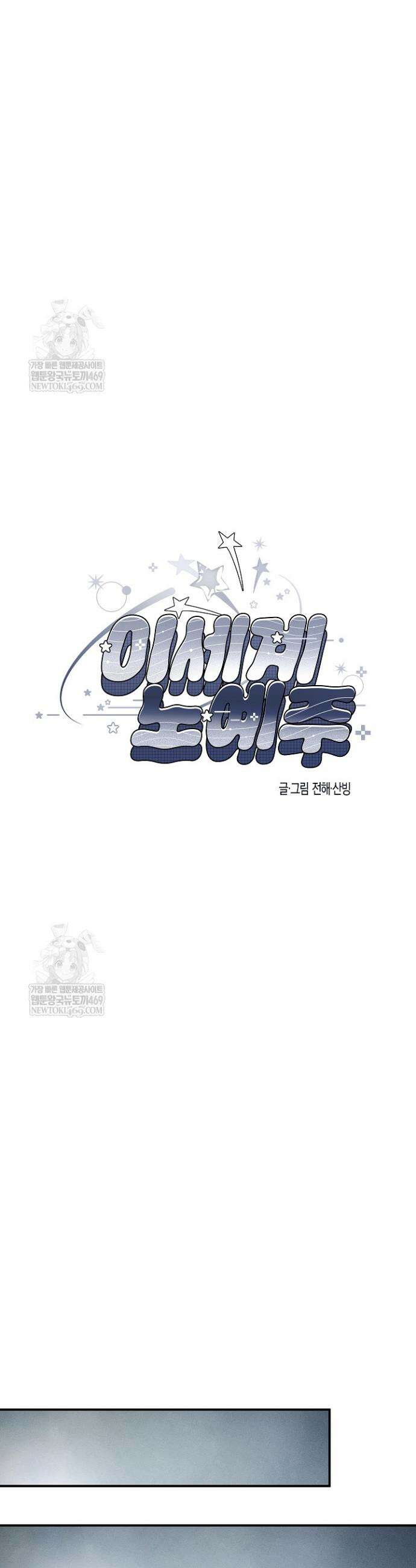 이세계 노예주 14화 6