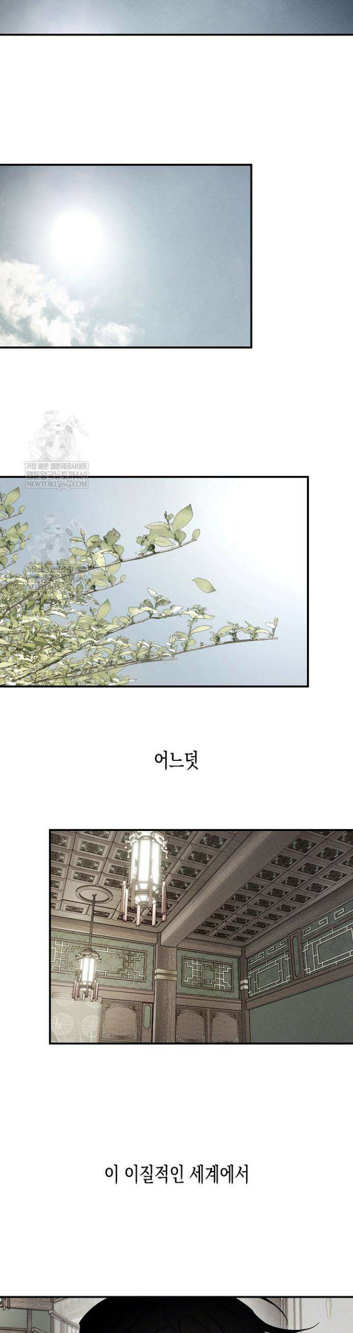 이세계 노예주 14화 7