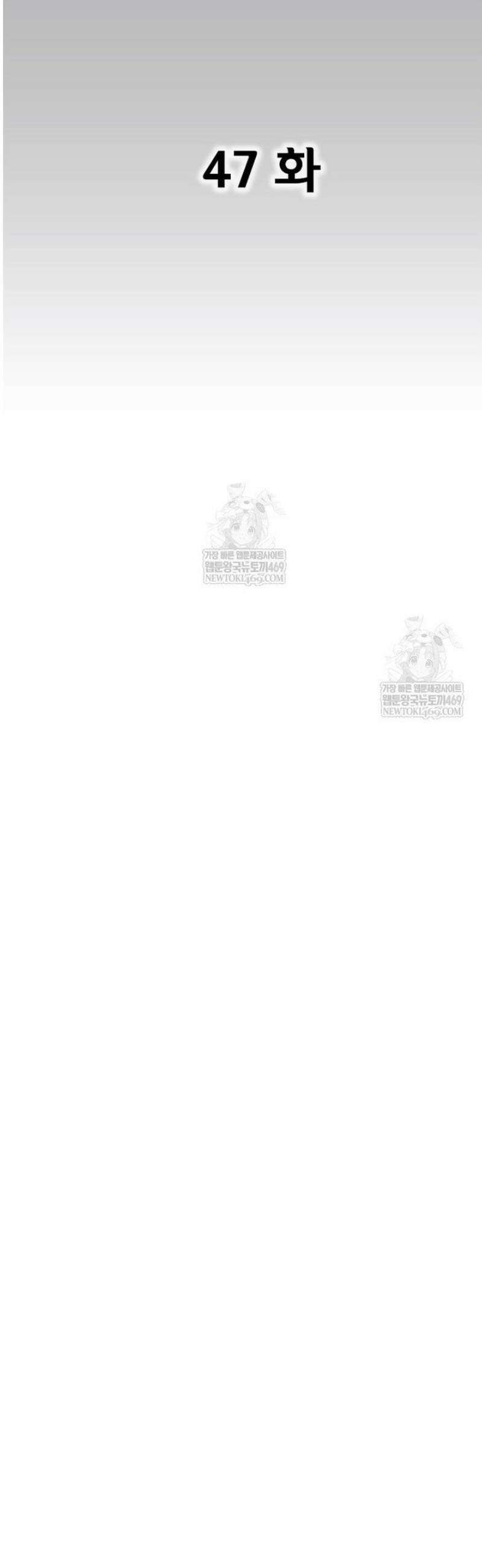 레드스톰 - 왕의 귀환 2부 47화 2