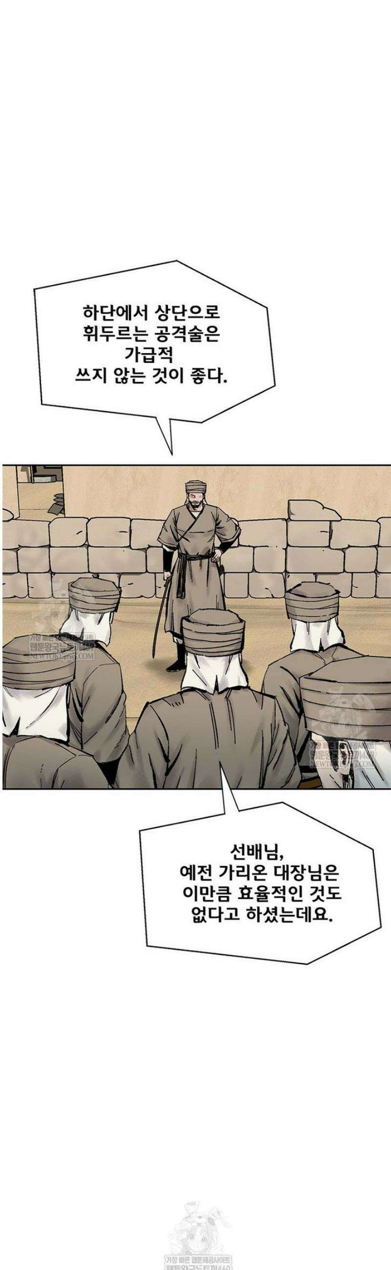 레드스톰 - 왕의 귀환 2부 47화 8