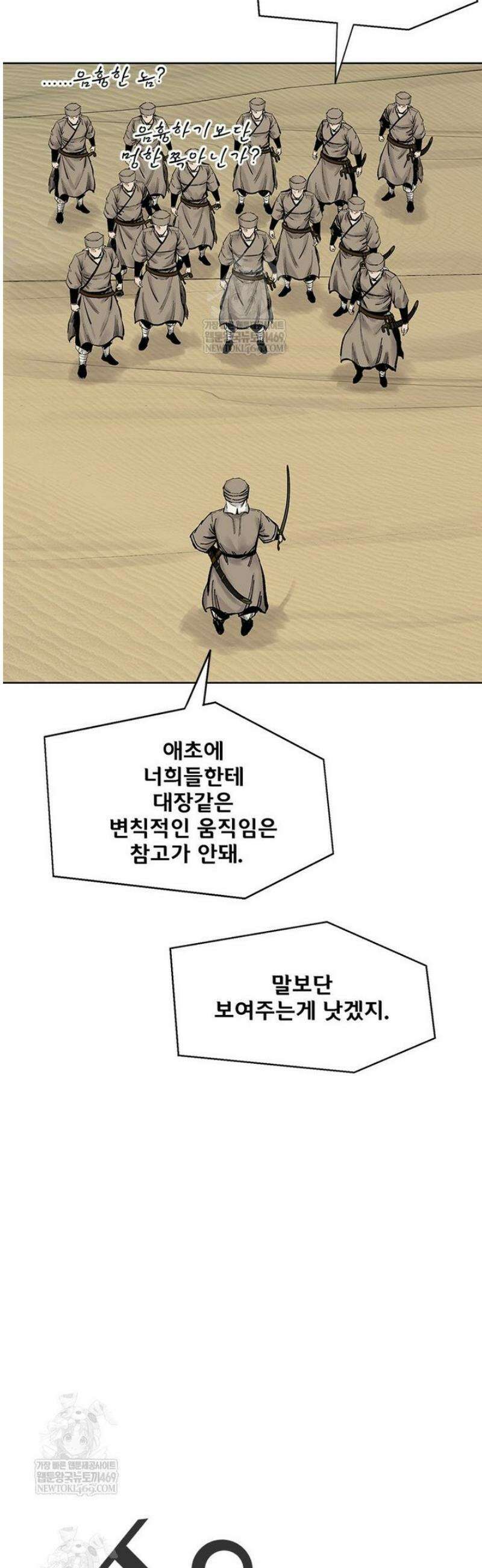 레드스톰 - 왕의 귀환 2부 47화 10