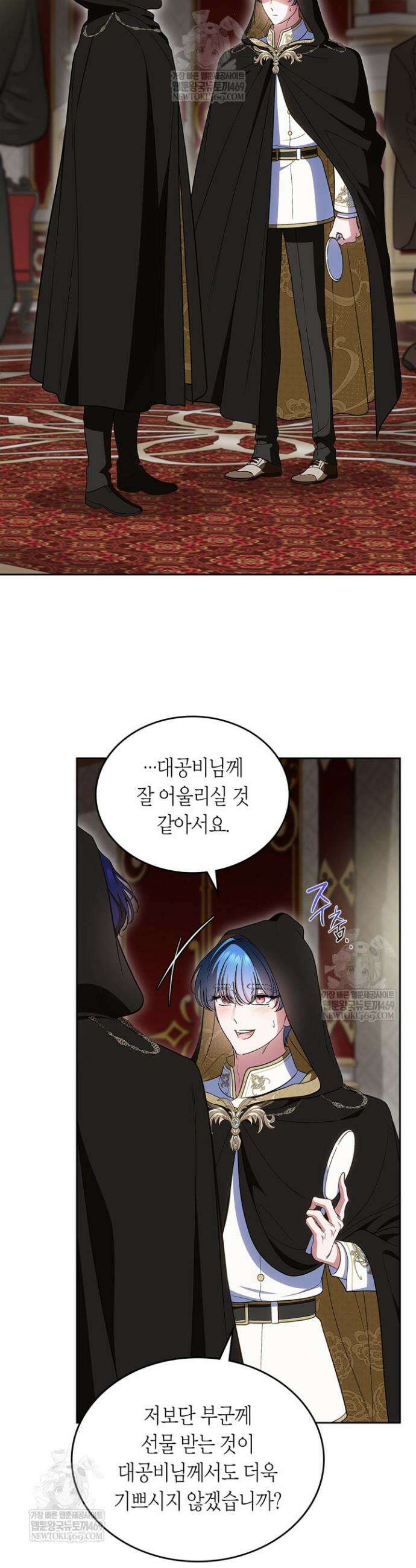 여주의 첫사랑을 빼앗아 버렸다 93화 3