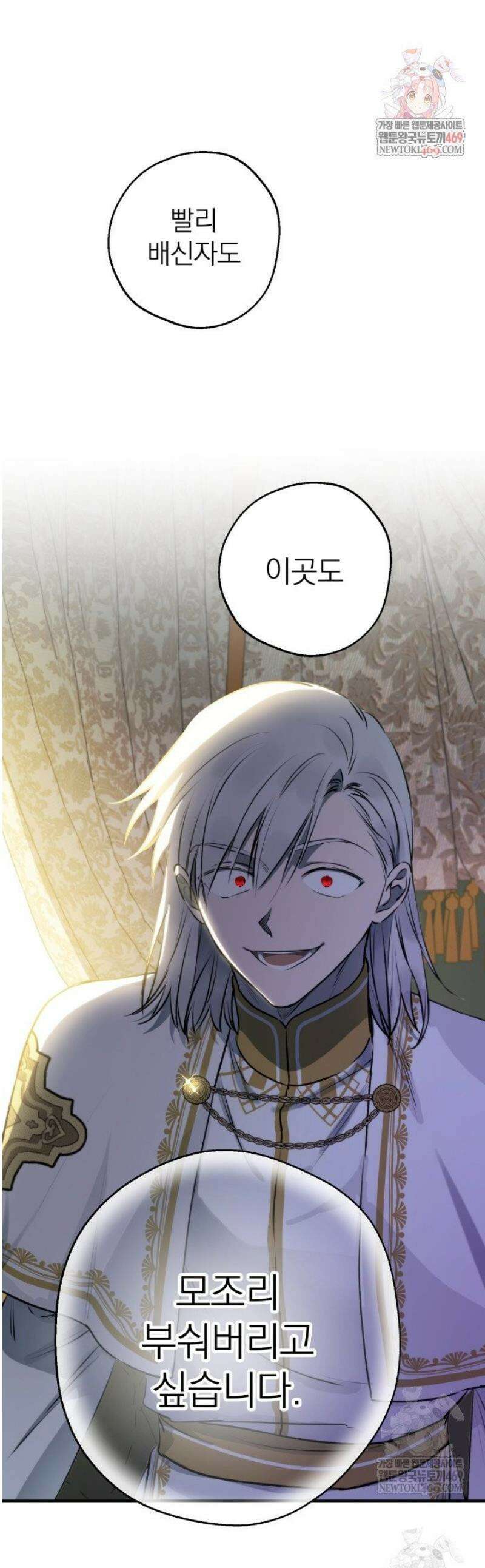 세계관 최강자들이 내게 집착한다 145화 1