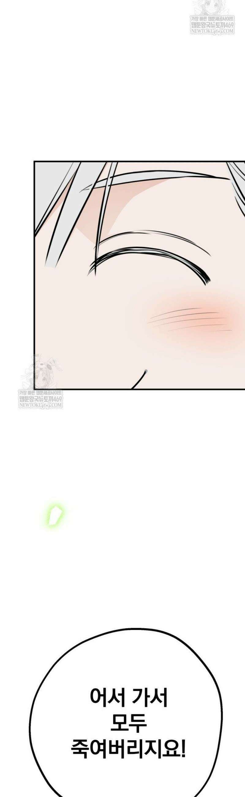 세계관 최강자들이 내게 집착한다 145화 2