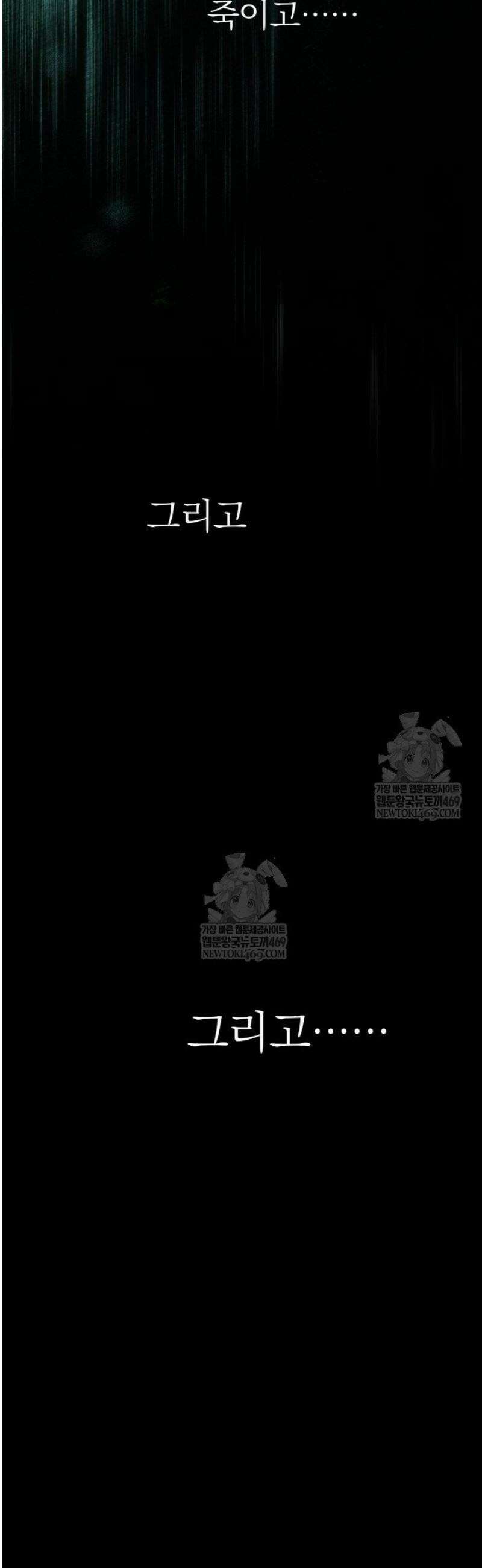 세계관 최강자들이 내게 집착한다 145화 8