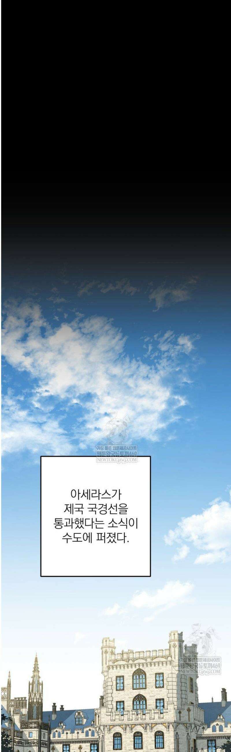 세계관 최강자들이 내게 집착한다 145화 11