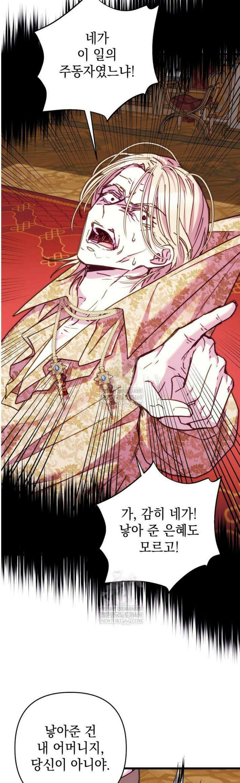 아무튼 로판 맞습니다 154화 4