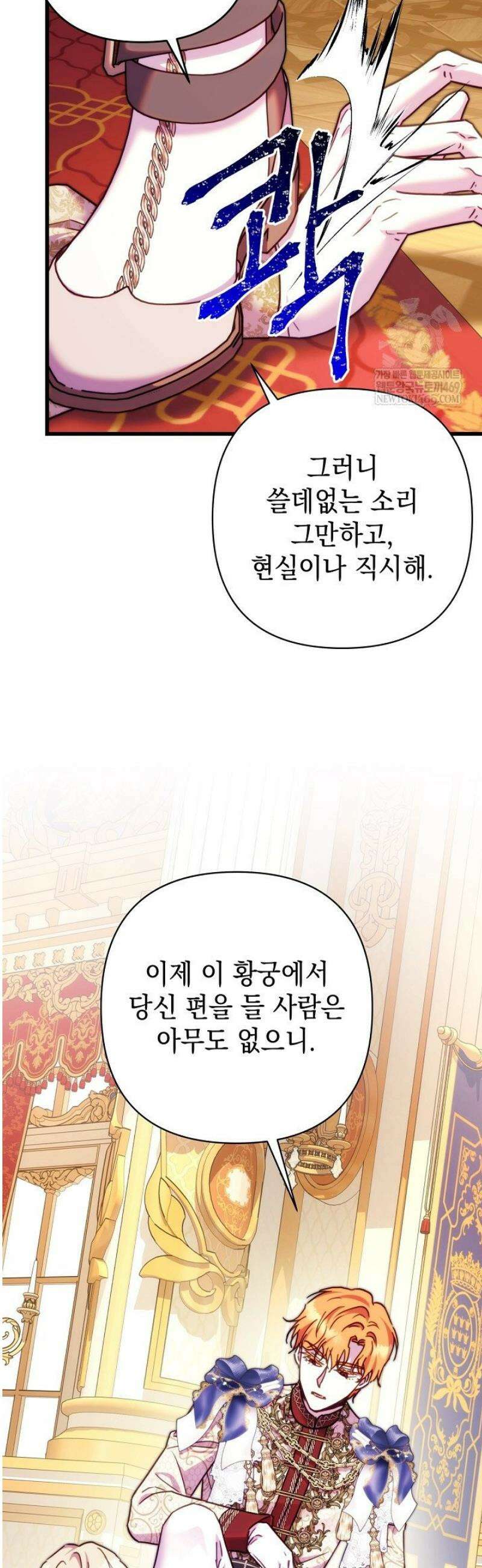 아무튼 로판 맞습니다 154화 5