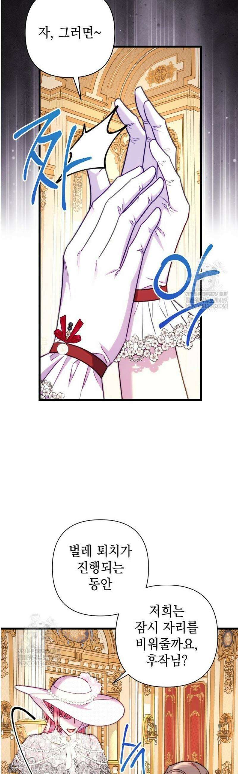 아무튼 로판 맞습니다 154화 8