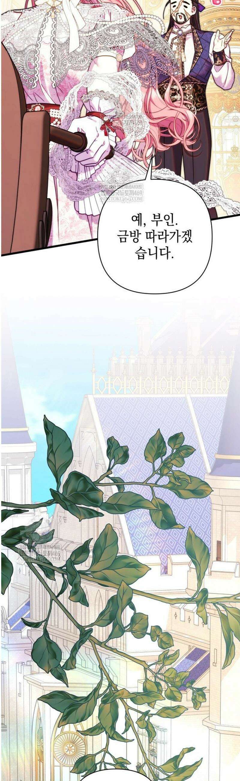 아무튼 로판 맞습니다 154화 11