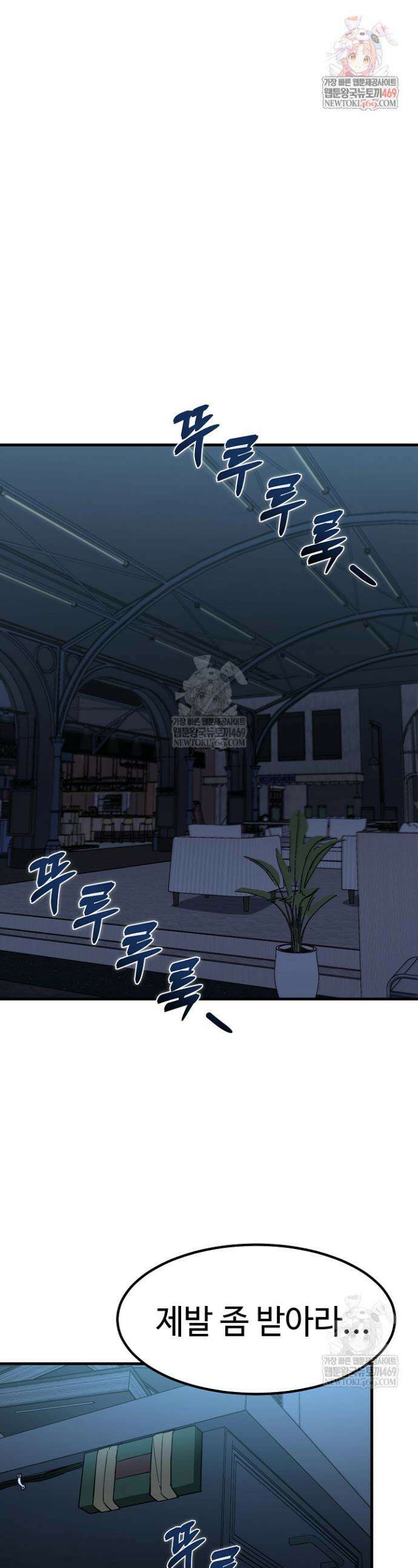 그래서 아내는 누가 죽인 건데 45화 1