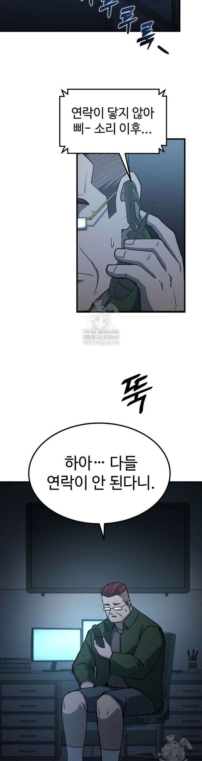 그래서 아내는 누가 죽인 건데 45화 2