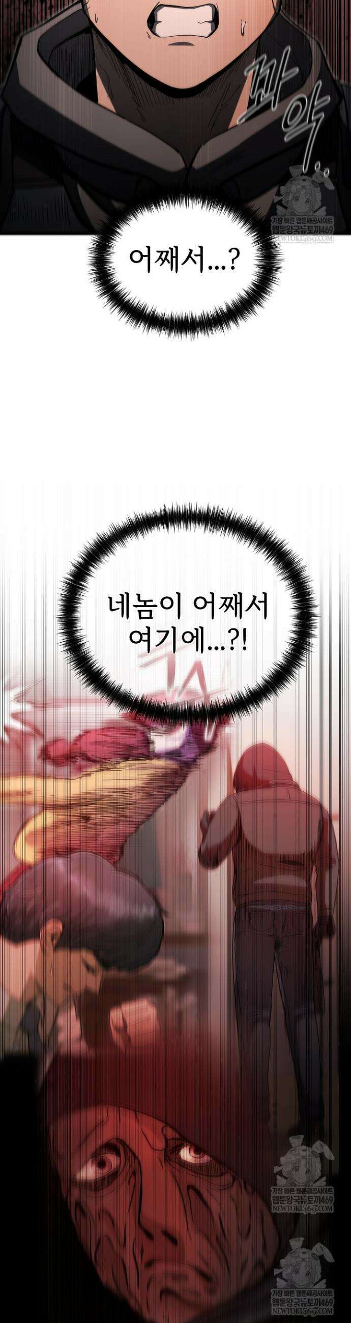 그래서 아내는 누가 죽인 건데 45화 9