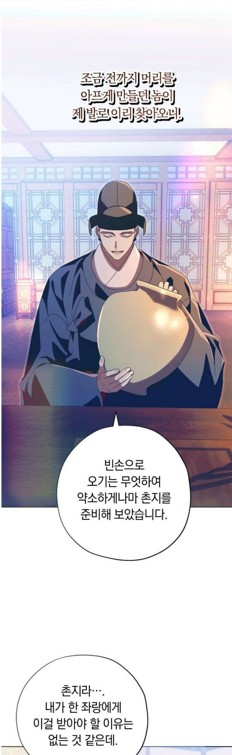 다비, 아찔하게 흐르는 89화 3
