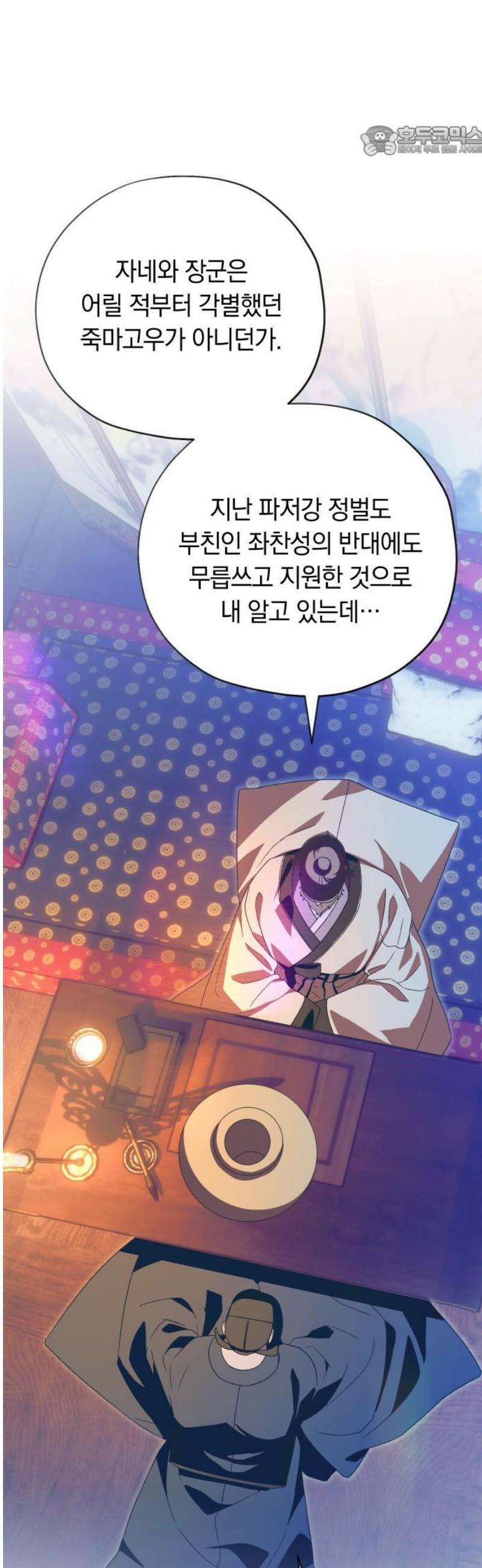 다비, 아찔하게 흐르는 89화 7
