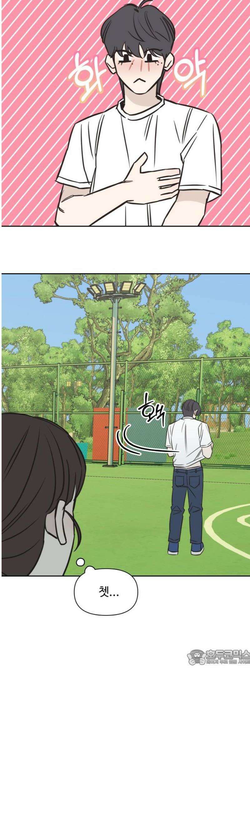 또다시 열일곱 49화 2