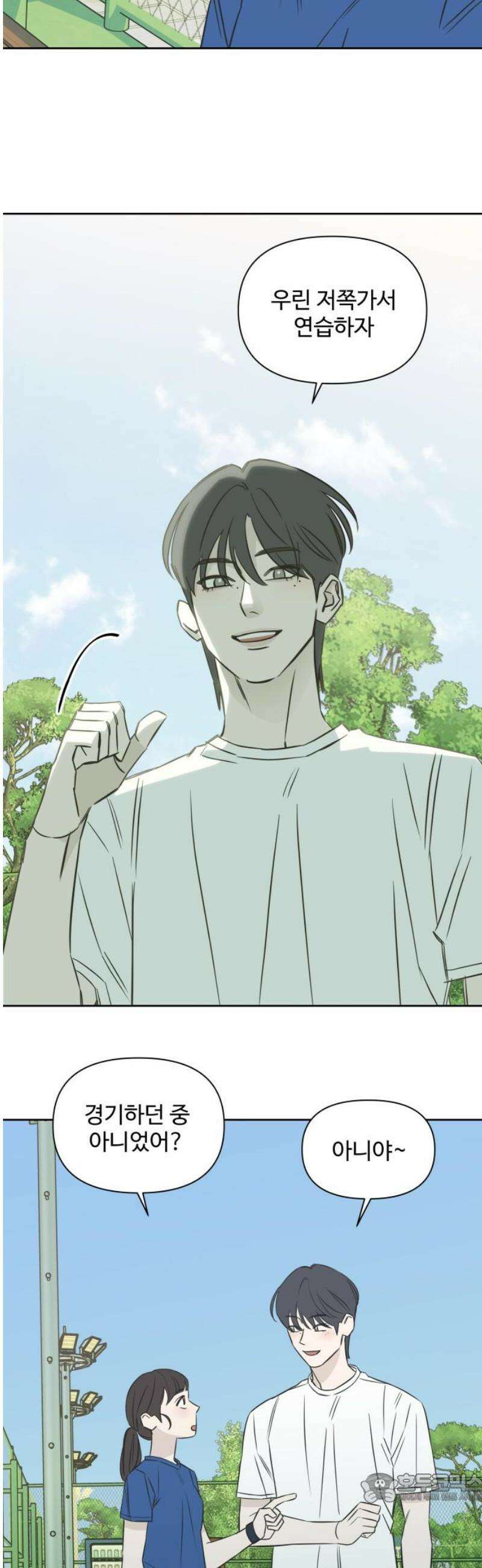 또다시 열일곱 49화 4