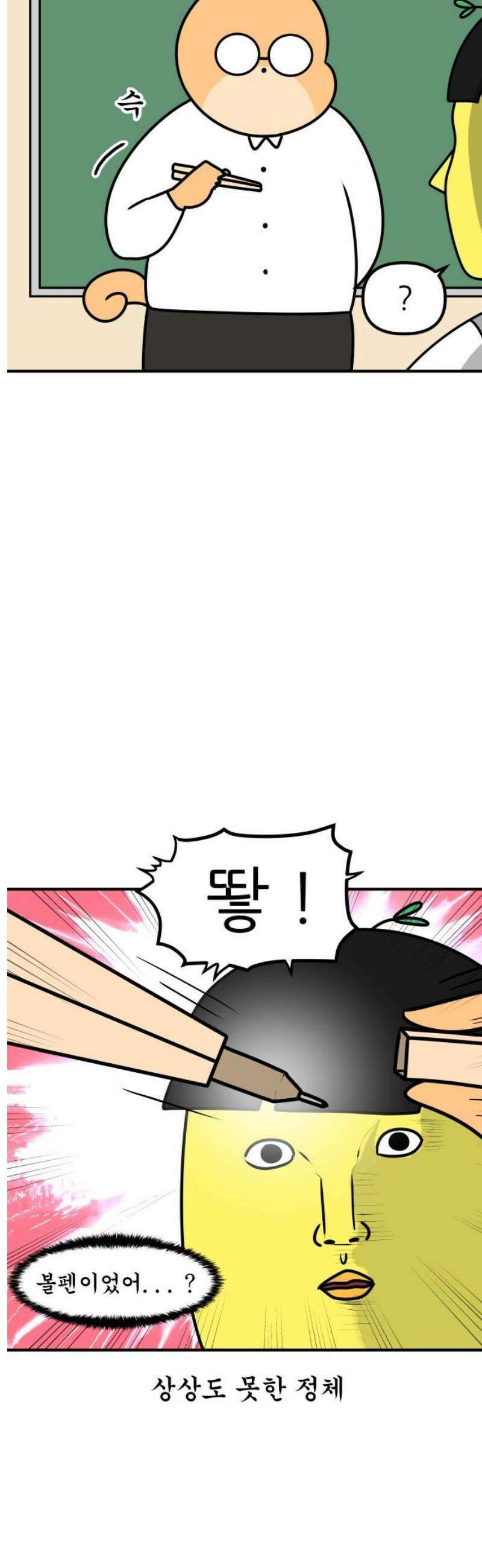 K학원 생존기 168화 - 일탈 5