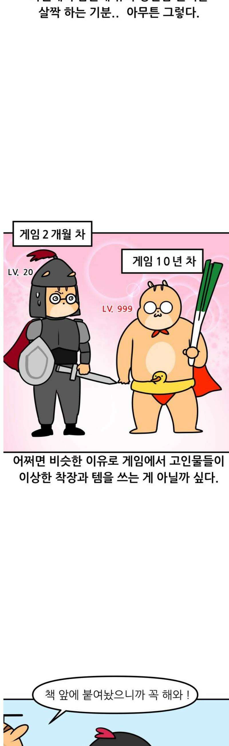 K학원 생존기 168화 - 일탈 9