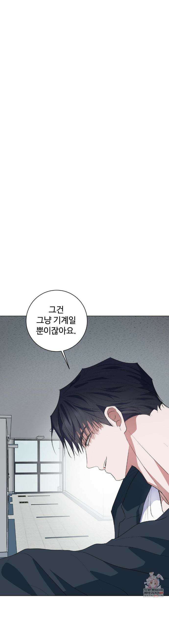 반려로봇이 말을 안 들어! 26화(1부최종화) 1