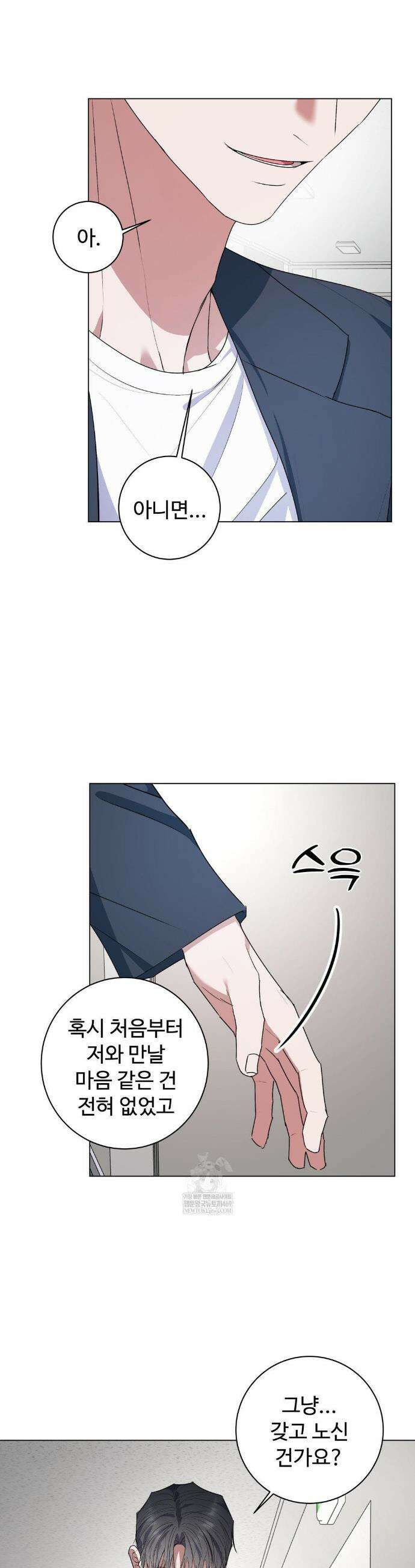 반려로봇이 말을 안 들어! 26화(1부최종화) 4