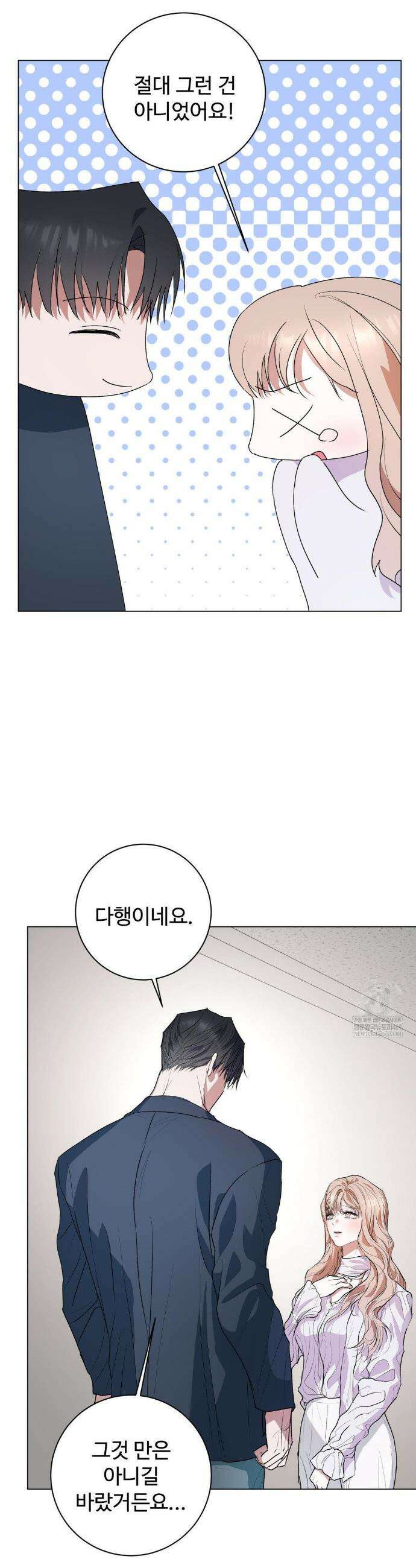 반려로봇이 말을 안 들어! 26화(1부최종화) 6