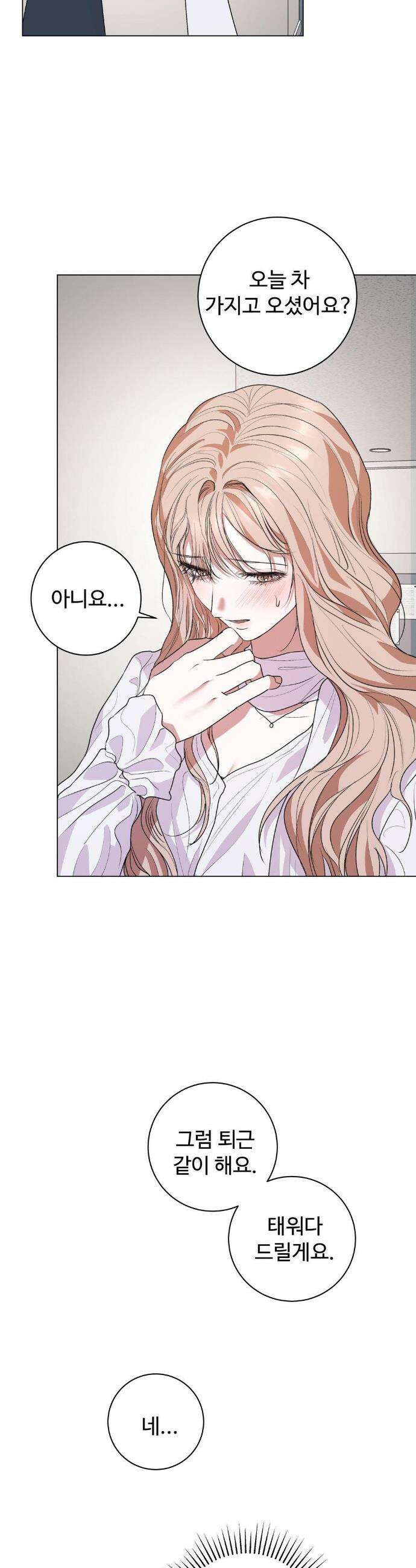 반려로봇이 말을 안 들어! 26화(1부최종화) 8