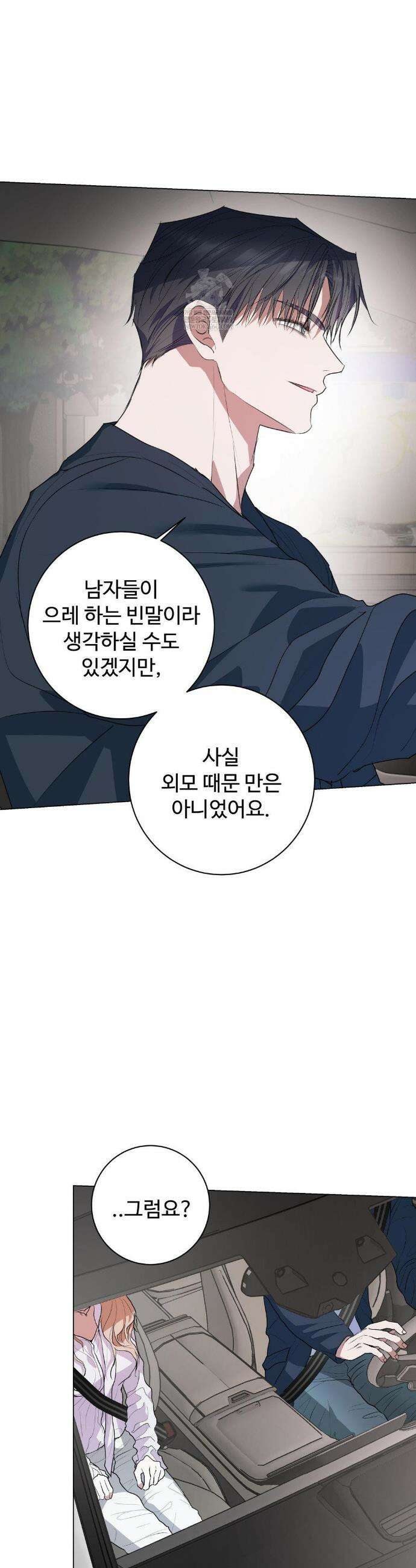 반려로봇이 말을 안 들어! 26화(1부최종화) 14