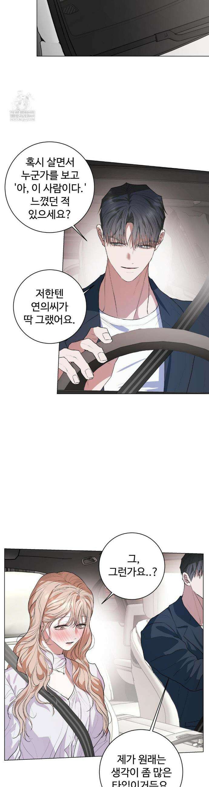 반려로봇이 말을 안 들어! 26화(1부최종화) 15