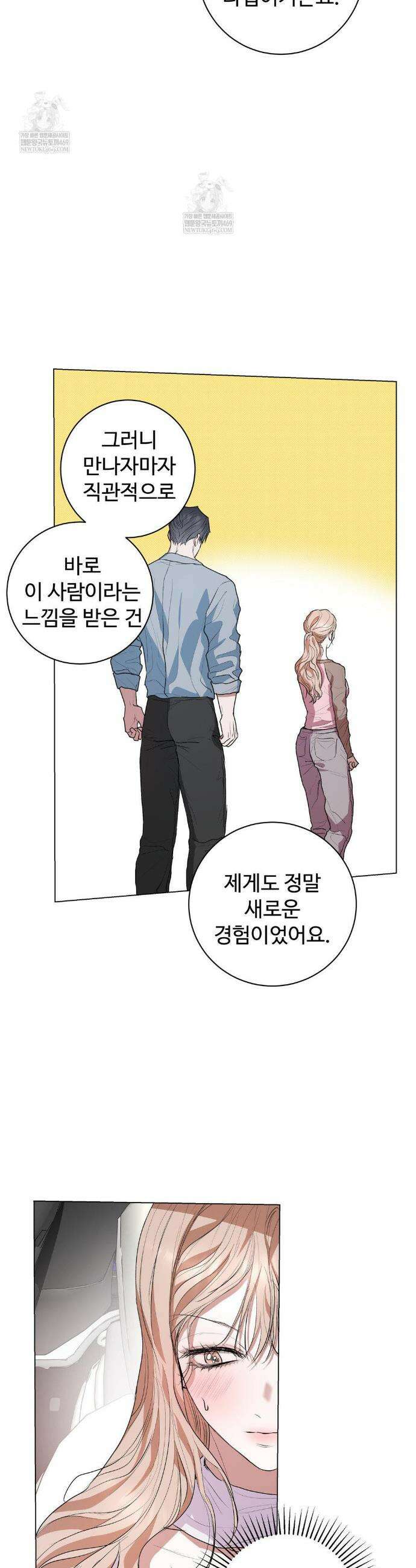 반려로봇이 말을 안 들어! 26화(1부최종화) 16
