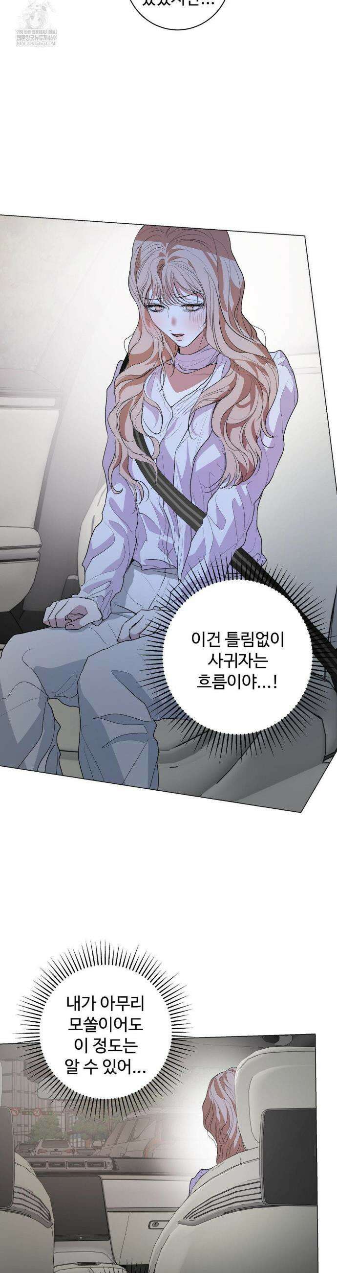 반려로봇이 말을 안 들어! 26화(1부최종화) 18