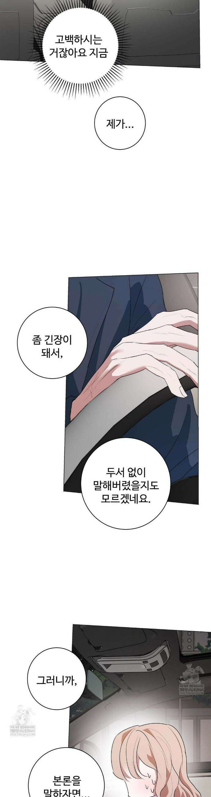 반려로봇이 말을 안 들어! 26화(1부최종화) 19