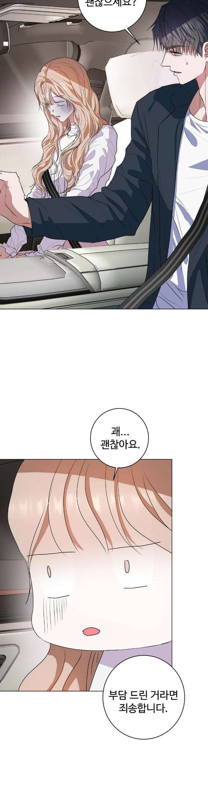 반려로봇이 말을 안 들어! 26화(1부최종화) 22