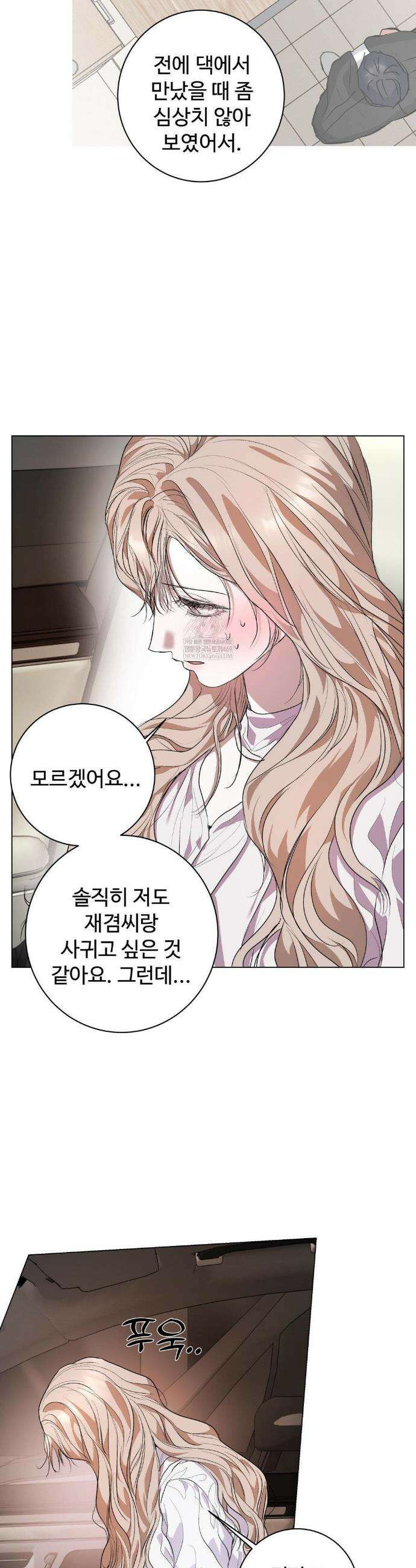 반려로봇이 말을 안 들어! 26화(1부최종화) 27