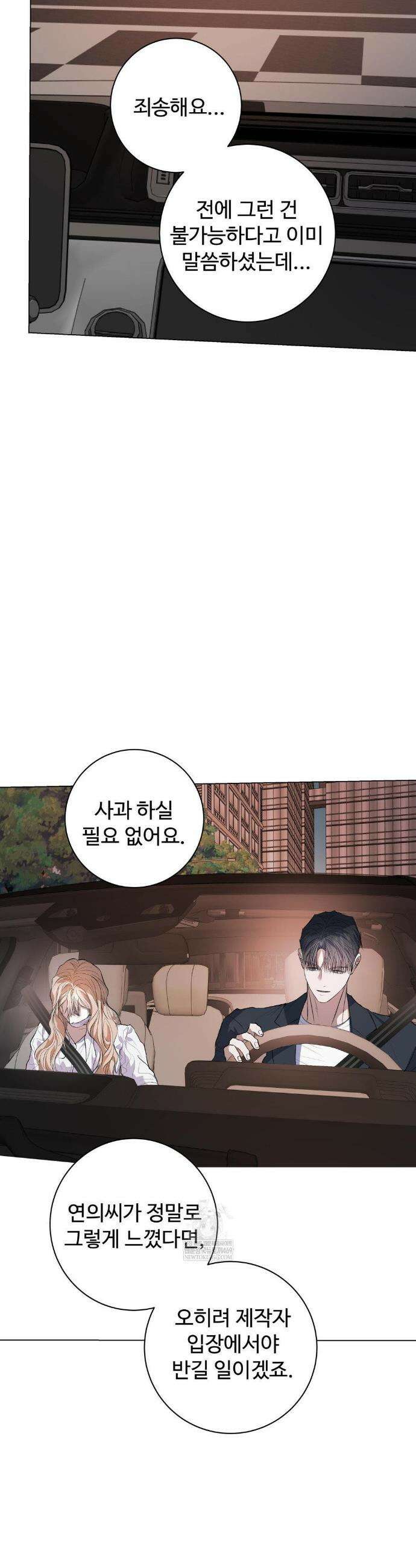 반려로봇이 말을 안 들어! 26화(1부최종화) 29