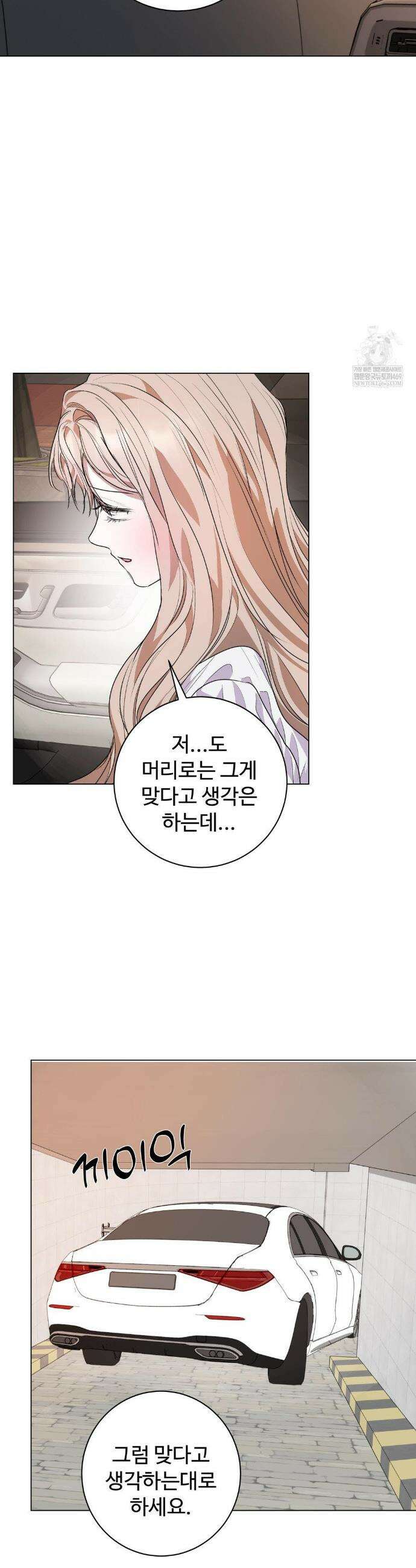 반려로봇이 말을 안 들어! 26화(1부최종화) 31