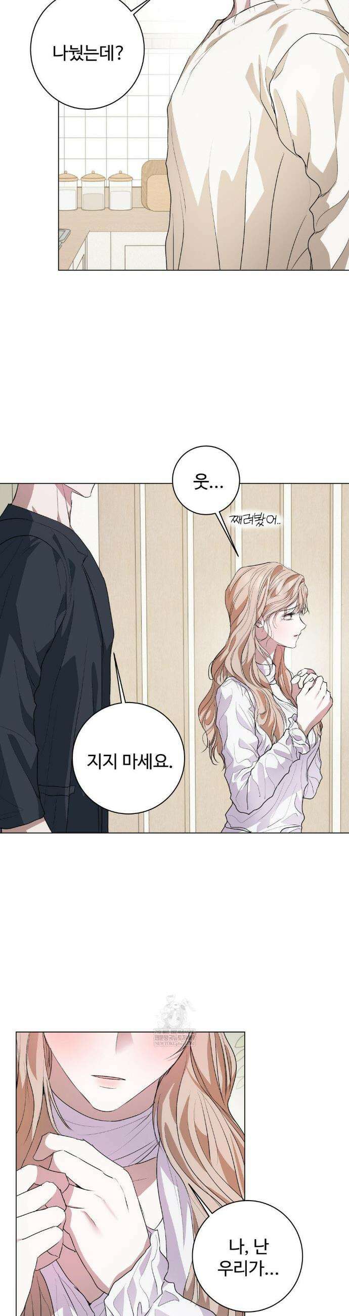 반려로봇이 말을 안 들어! 26화(1부최종화) 38