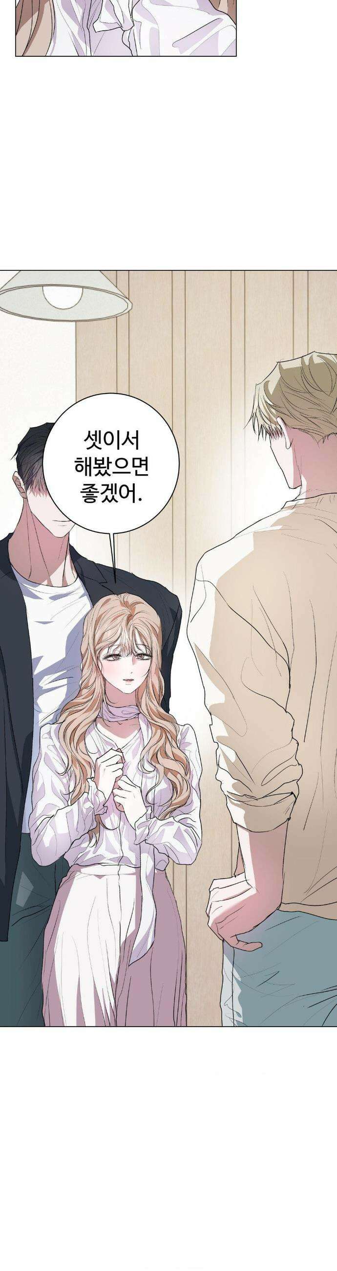 반려로봇이 말을 안 들어! 26화(1부최종화) 39