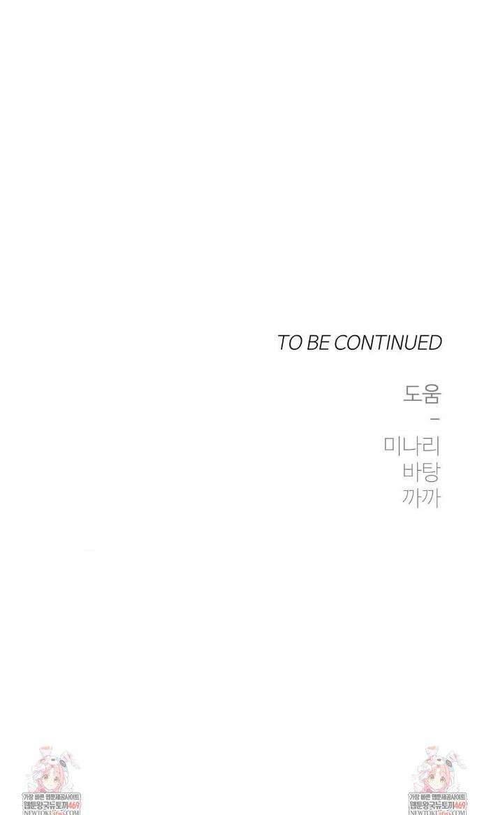 반려로봇이 말을 안 들어! 26화(1부최종화) 40