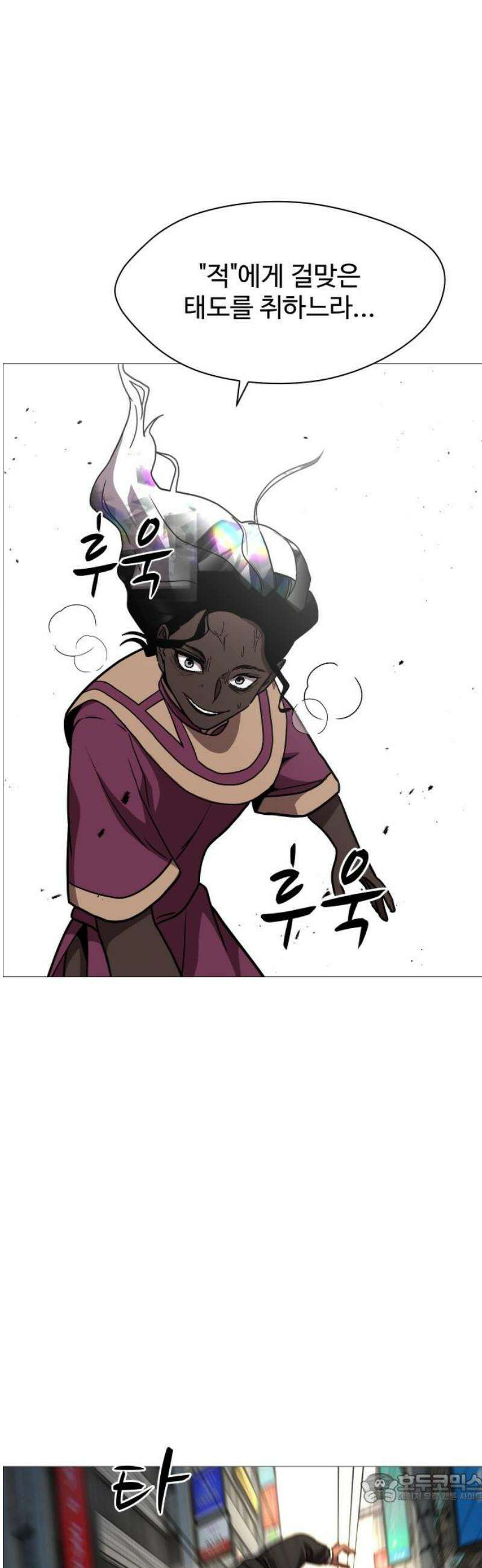 어글리후드 340． 성장한계점 4
