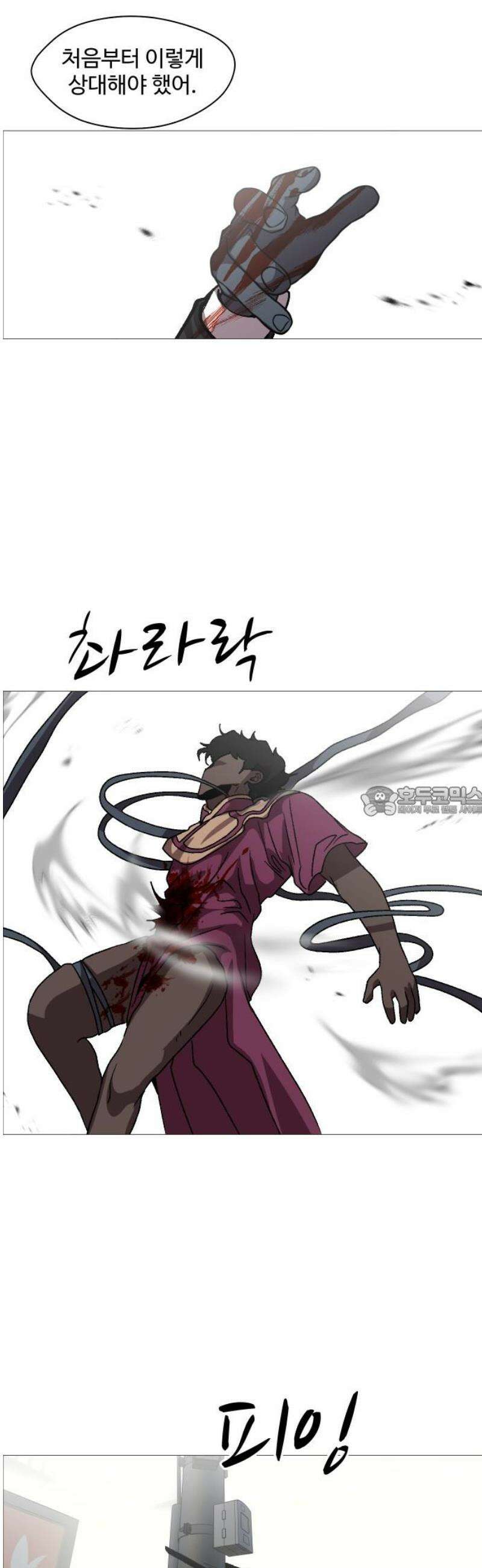 어글리후드 340． 성장한계점 13