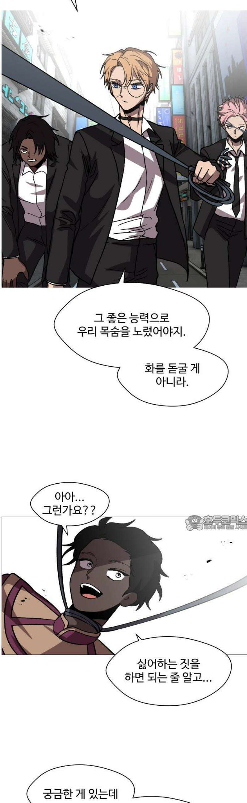 어글리후드 340． 성장한계점 15