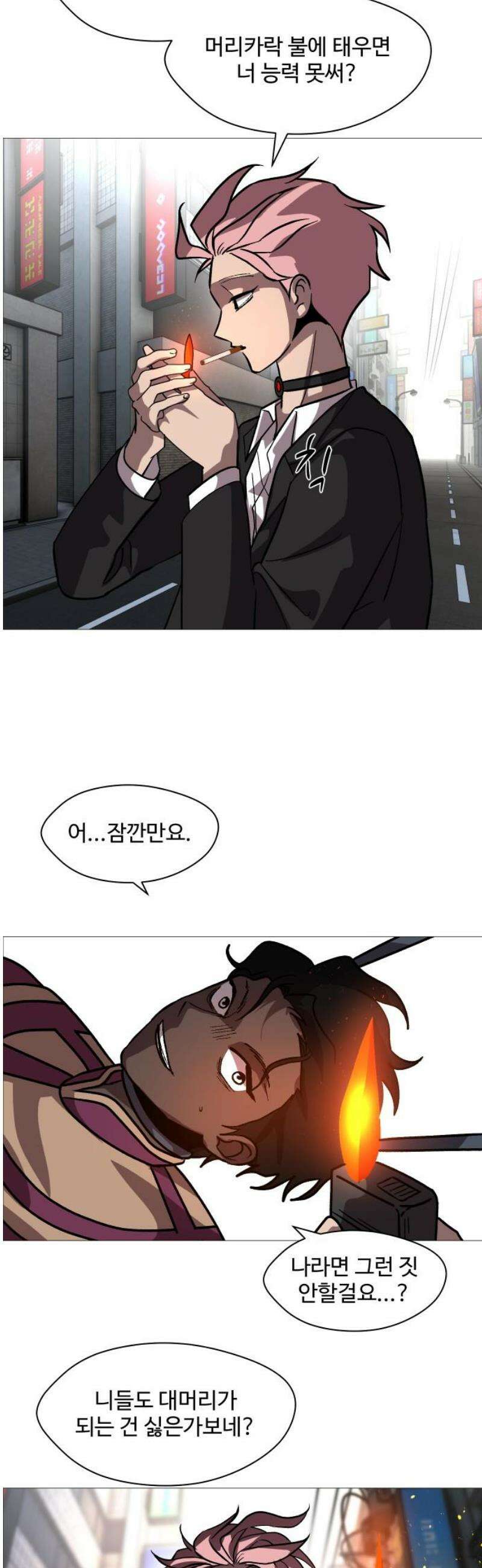 어글리후드 340． 성장한계점 16