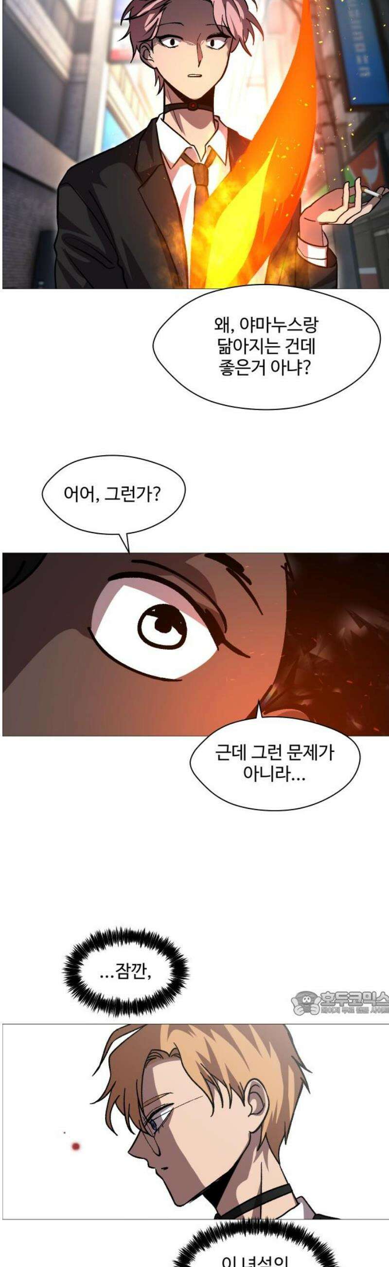 어글리후드 340． 성장한계점 17