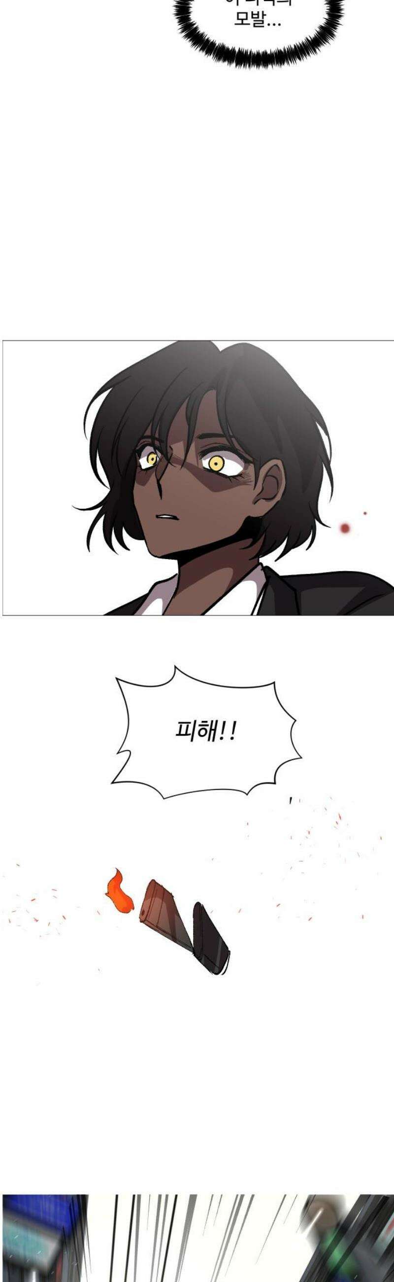 어글리후드 340． 성장한계점 18