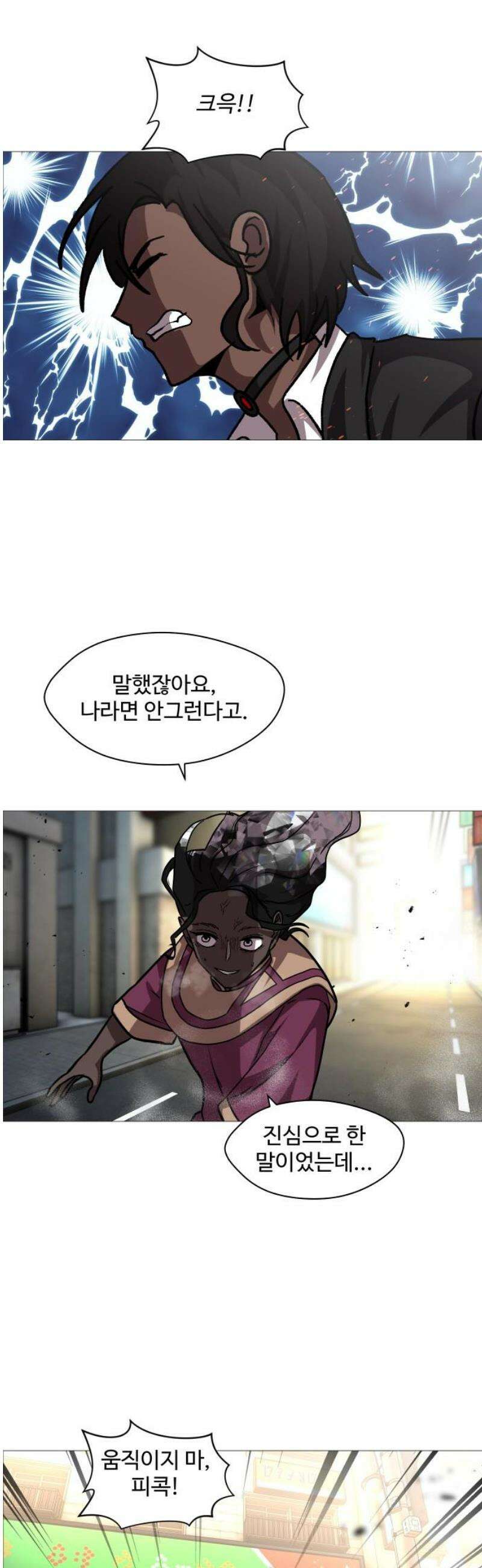 어글리후드 340． 성장한계점 20