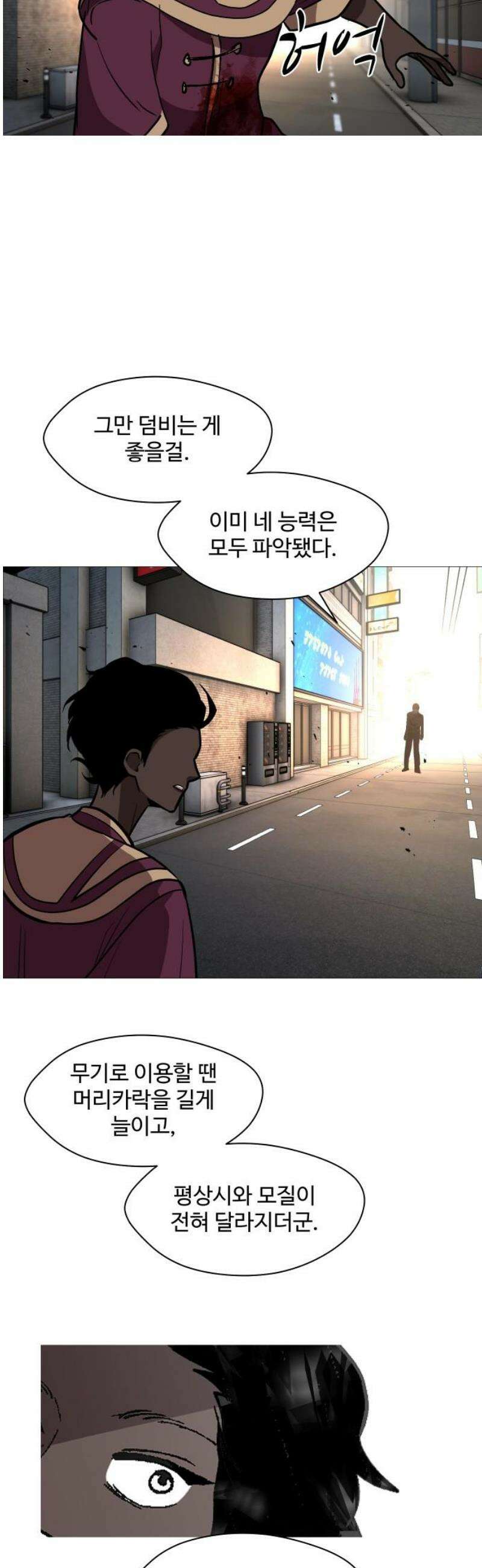 어글리후드 340． 성장한계점 23